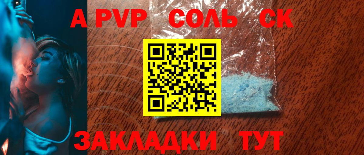 Заволжье  Альфа ПВП крисы CK  Вход с VPN  Alfa_PVP Crystall  А ПВП  Alpha-PVP Соль 