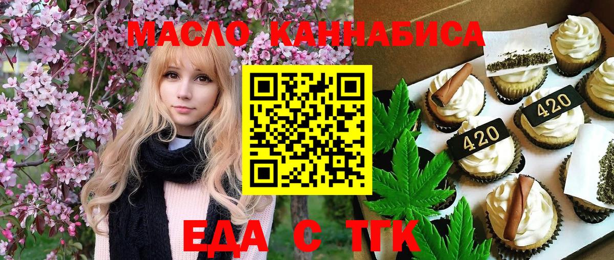 Cannafood марихуана  Вход с VPN  Заволжье 