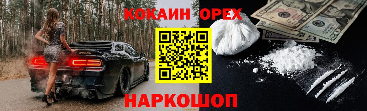 COCAIN 99% Заволжье