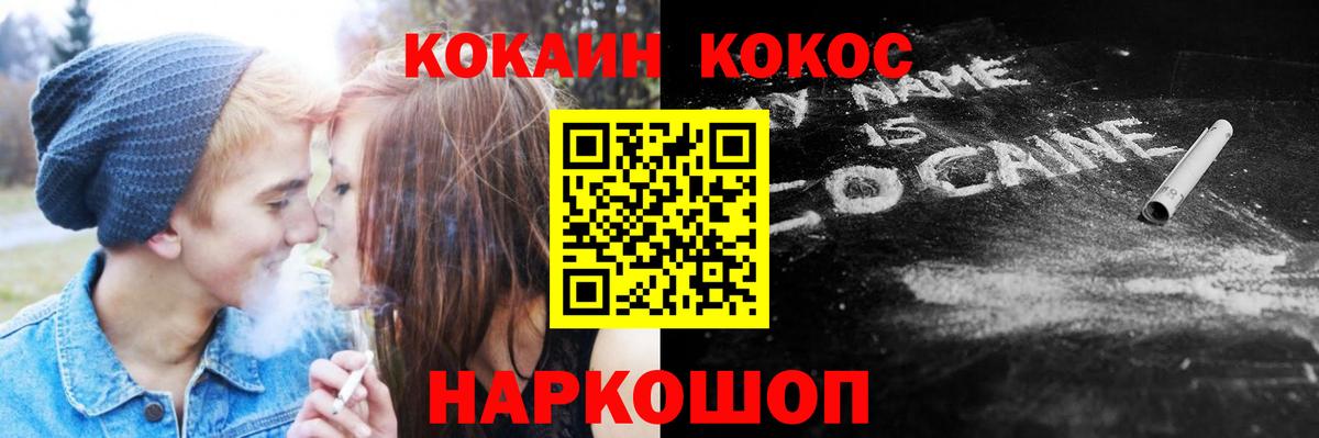 КОКАИН Перу  КОКАИН  Вход с VPN  дарнет шоп  КОКАИН Перу  Заволжье 