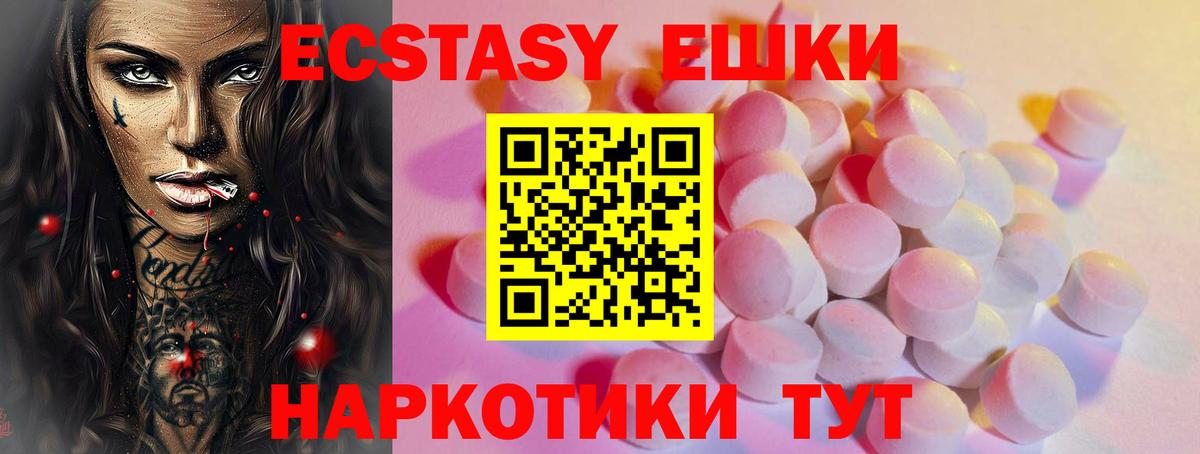 Ecstasy Philipp Plein  Ecstasy  ЭКСТАЗИ Cube  купить  сайты  Заволжье 