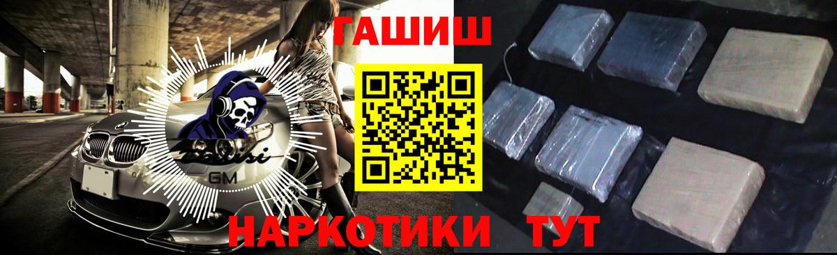 Заволжье  ГАШИШ VHQ  ГАШИШ  Вход с VPN 