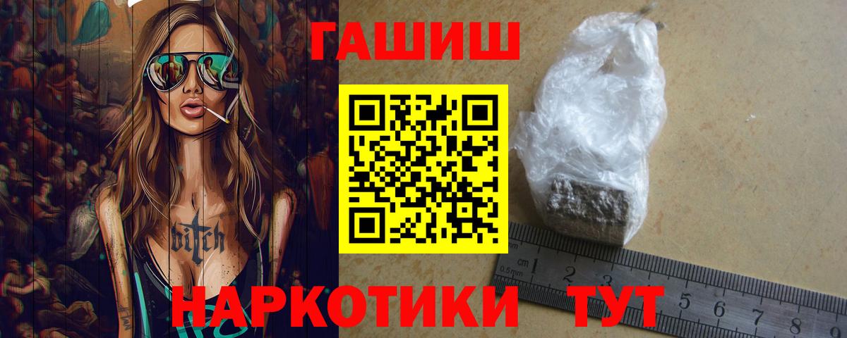 ГАШИШ 40% ТГК  ГАШ  Заволжье  ГАШ ice o lator 