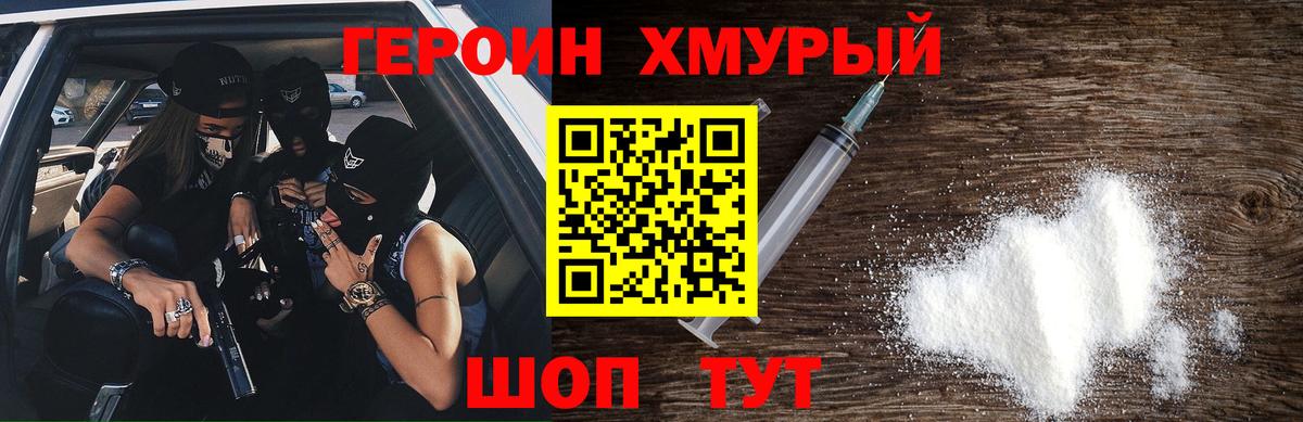 Героин Афган  Героин  Заволжье 