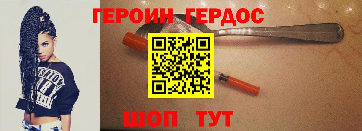 Заволжье  ГЕРОИН гречка  ГЕРОИН  Вход с VPN 