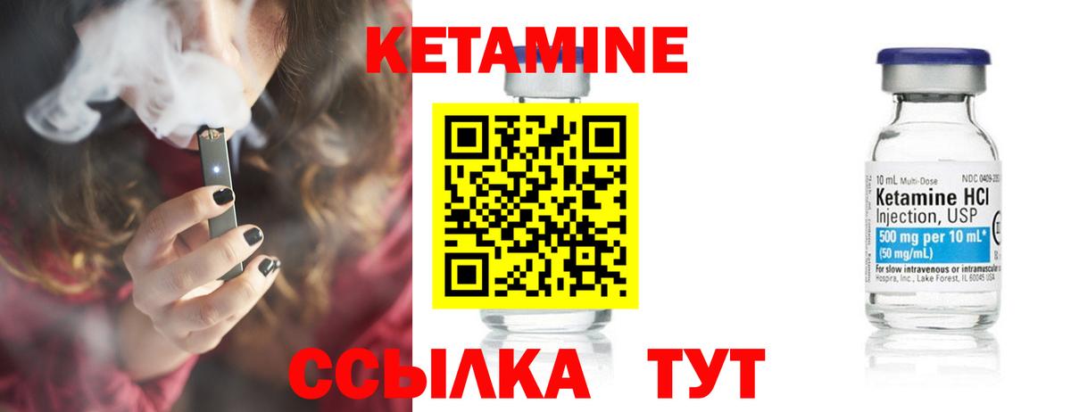 КЕТАМИН ketamine  Кетамин VHQ  Заволжье 