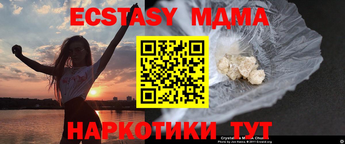 MDMA молли Заволжье