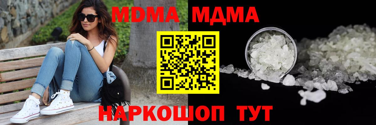 Заволжье  MDMA VHQ  MDMA молли  Вход с VPN 