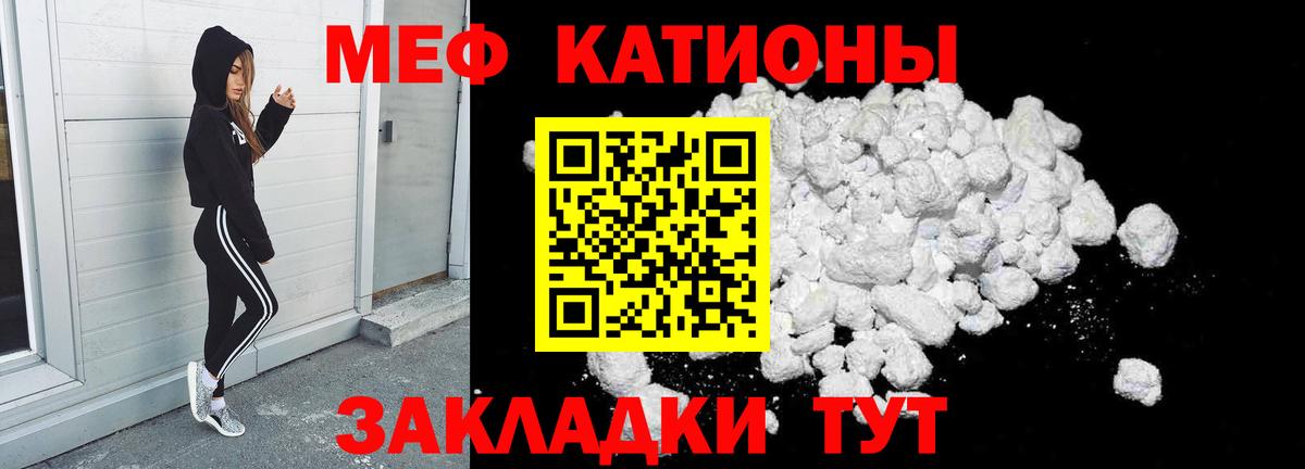 Меф мяу мяу кристаллы Заволжье