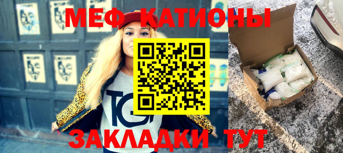 Мефедрон мяу мяу  купить закладку  Вход с VPN  МЕФ  Заволжье  МЯУ-МЯУ 4 MMC 