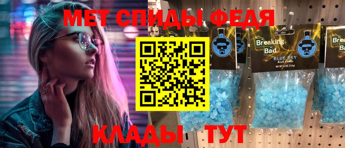 МЕТАМФЕТАМИН кристалл  МЕТАМФЕТАМИН кристалл  Заволжье 