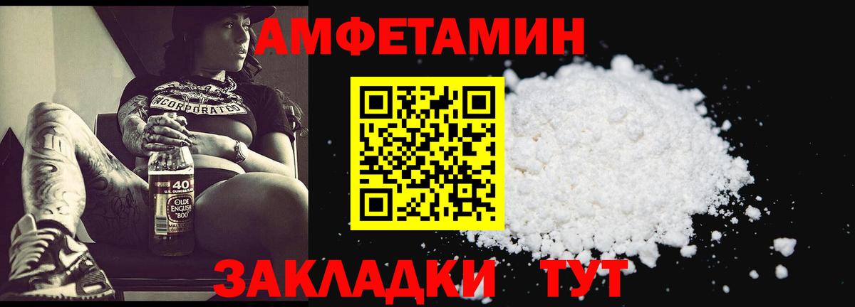 Метамфетамин  Вход с VPN  Заволжье  Метамфетамин Декстрометамфетамин 99.9% 