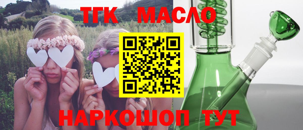 Дистиллят ТГК вейп Заволжье